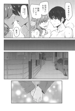 Page 31 of Picchiatello