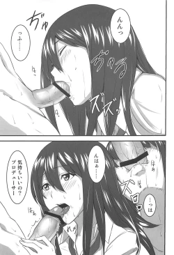 Page 4 of Cool na Kanojo to no Kankeisei