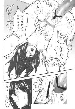 Page 7 of Cool na Kanojo to no Kankeisei