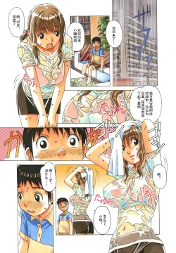 Page 7 of TABOO Hitomi Zenpen