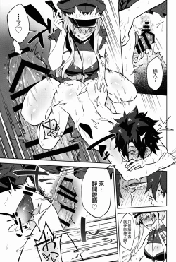 Page 22 of Gokuchou Medb to Joou no Shitsuke