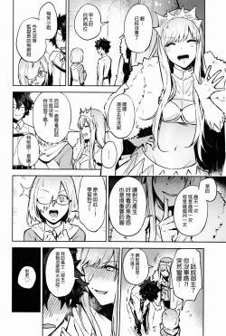 Page 27 of Gokuchou Medb to Joou no Shitsuke