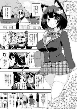 Page 5 of JK Yamashiro-chan