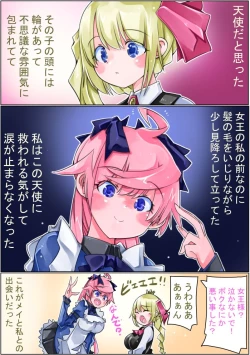 Page 226 of Keisou Hohei-chan