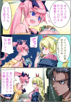 Page 228 of Keisou Hohei-chan