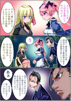 Page 237 of Keisou Hohei-chan