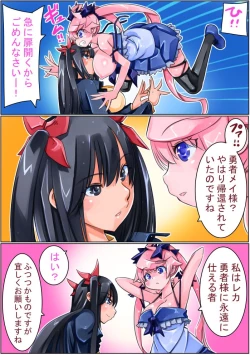 Page 252 of Keisou Hohei-chan