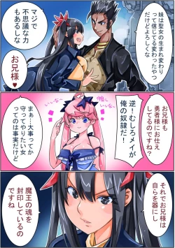 Page 253 of Keisou Hohei-chan