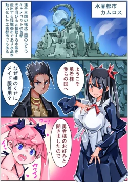 Page 255 of Keisou Hohei-chan