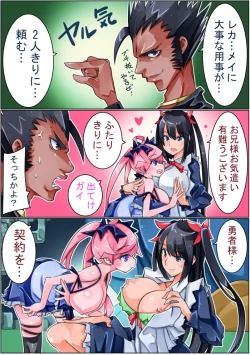 Page 256 of Keisou Hohei-chan