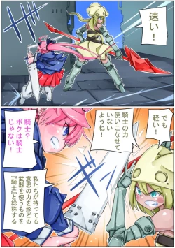 Page 29 of Keisou Hohei-chan