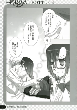 Page 10 of Original Bottle Vol. 4