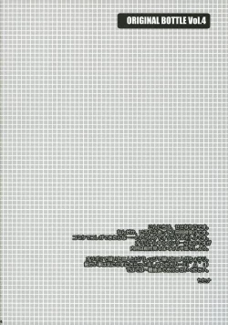 Page 3 of Original Bottle Vol. 4