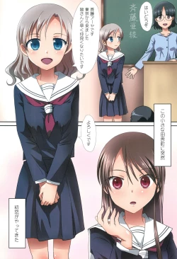 Page 3 of Kuttsukiboshi