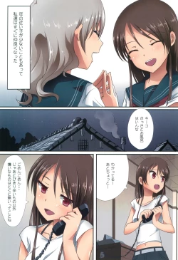 Page 5 of Kuttsukiboshi