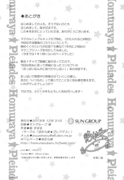 Page 20 of MAGICAL NIPPLE KISS 7