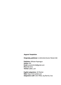 Page 20 of Auguste Temptation