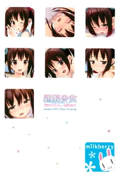 Page 28 of Tsuuhan Shoujo