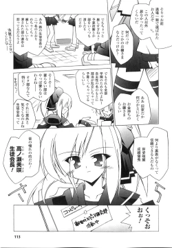 Page 114 of Sennou Heroine Anthology Comics