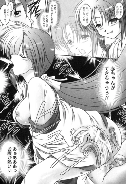 Page 155 of Sennou Heroine Anthology Comics
