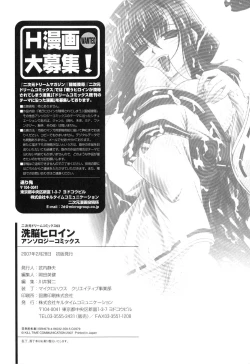 Page 165 of Sennou Heroine Anthology Comics