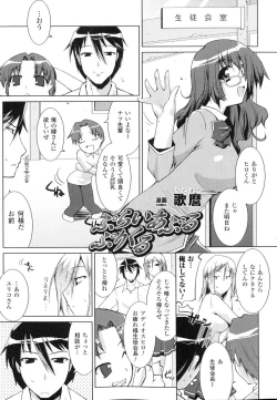 Page 20 of Sennou Heroine Anthology Comics