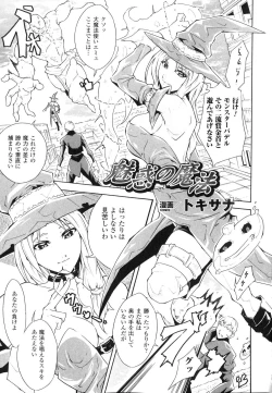 Page 36 of Sennou Heroine Anthology Comics