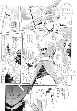 Page 38 of Sennou Heroine Anthology Comics