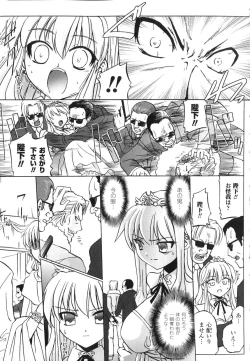 Page 54 of Sennou Heroine Anthology Comics