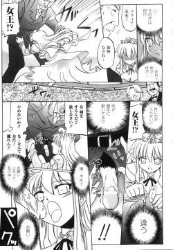 Page 56 of Sennou Heroine Anthology Comics