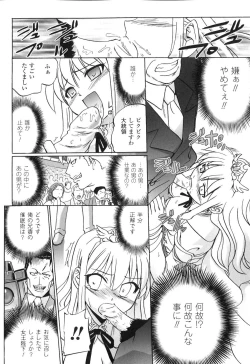 Page 57 of Sennou Heroine Anthology Comics