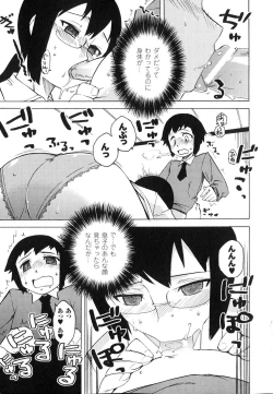 Page 76 of Sennou Heroine Anthology Comics