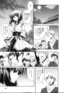 Page 84 of Sennou Heroine Anthology Comics