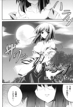 Page 85 of Sennou Heroine Anthology Comics