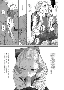 Page 13 of COMIC LO 2019-04