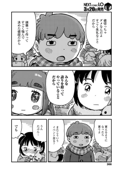 Page 365 of COMIC LO 2019-04