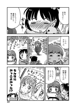 Page 366 of COMIC LO 2019-04