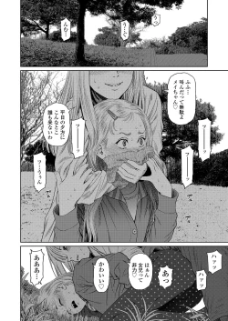 Page 8 of COMIC LO 2019-04