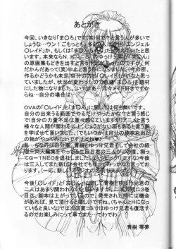 Page 24 of Waku Waku Kichiku Land