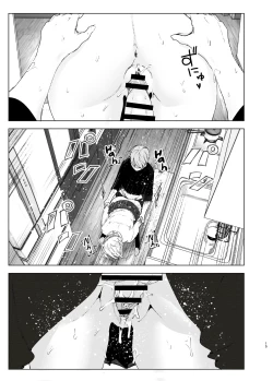Page 14 of Mukashi wa Kawaikatta 2 | She Was Cute Before 2
