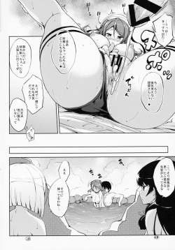 Page 17 of Kanpai - Jouji Mujoh Soushuuhen