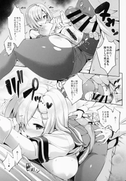 Page 26 of Kanpai - Jouji Mujoh Soushuuhen