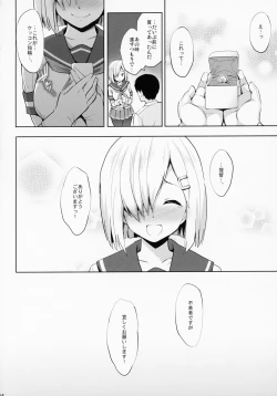 Page 63 of Kanpai - Jouji Mujoh Soushuuhen