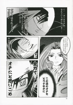 Page 17 of Kokeshi Geass