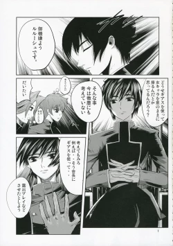 Page 3 of Kokeshi Geass