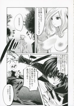 Page 5 of Kokeshi Geass
