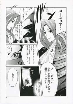 Page 6 of Kokeshi Geass