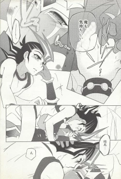 Page 11 of Naimononedari