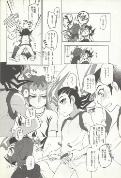 Page 17 of Naimononedari
