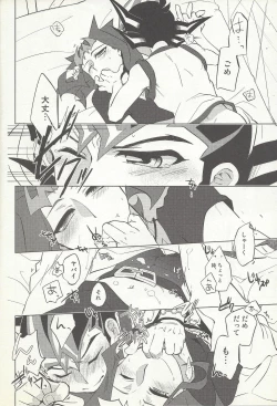Page 25 of Naimononedari